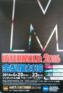 intermold2016-1